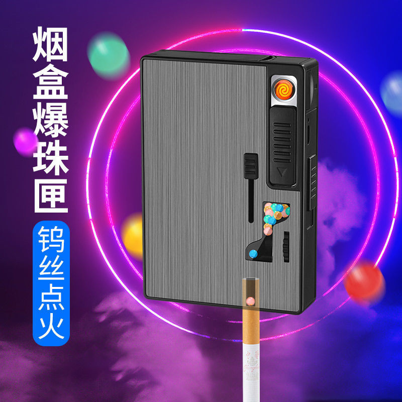 爆珠匣烟盒打火机一体3秒制作爆珠烟DIY推珠神器粗细烟通用打珠机