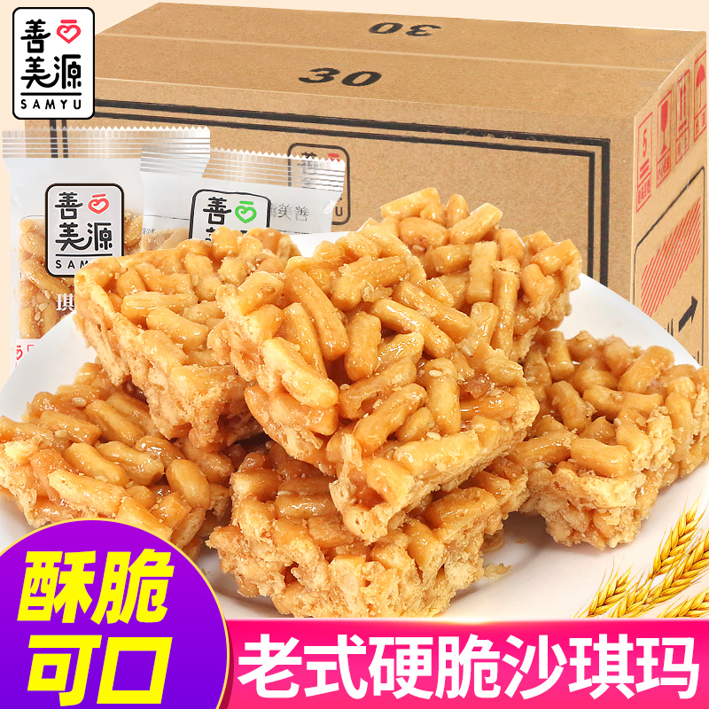 芮芮家老式沙琪玛硬脆琪玛酥萨其马早餐整箱饼干怀旧零食休闲食品