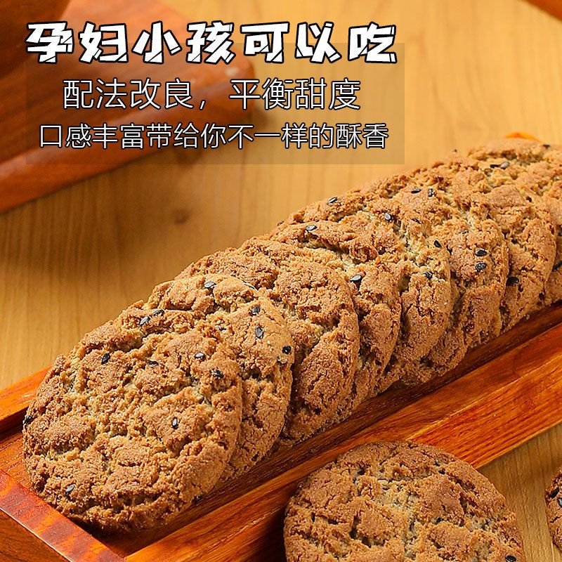 芮芮家五黑桃酥木糖醇正宗铁棍零食无蔗糖桃酥饼干糕点解馋食品