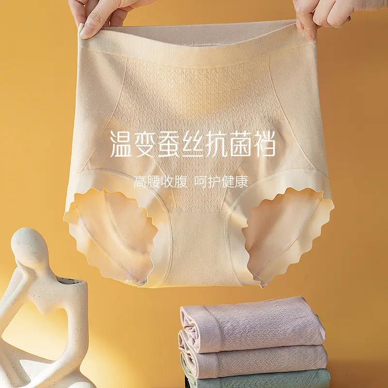 内裤女士莫代高腰收腹3D提臀三角裤无缝大码桑蚕丝温变抗菌底裆女