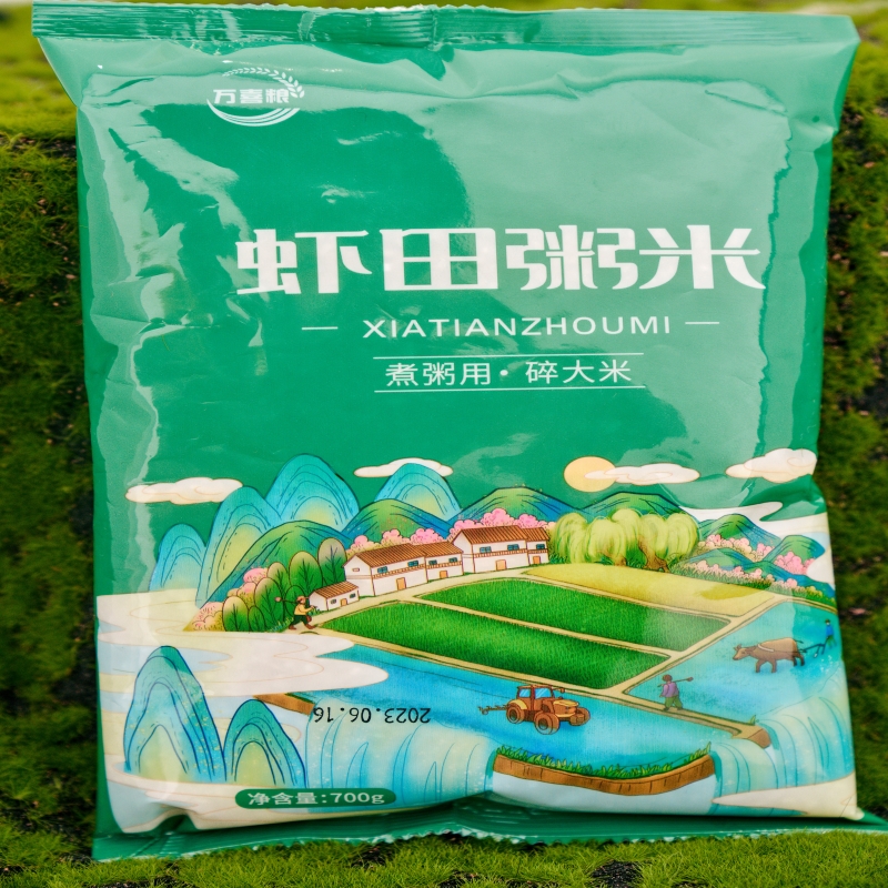 【2.02到手一袋700g 虾田粥米碎米】电动变形摩托车厂家赞助支持