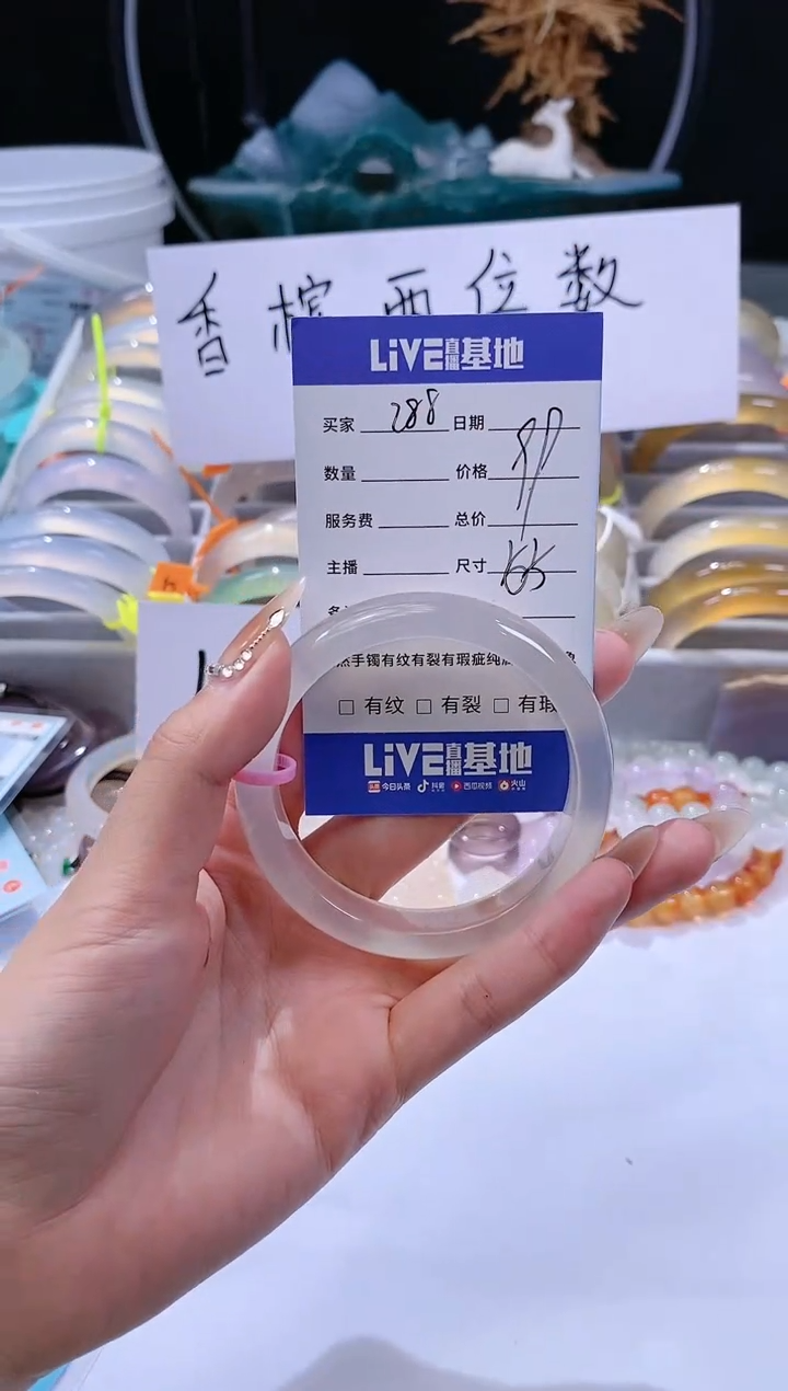 【闪购商品】玛瑙/玉髓手镯未镶嵌288