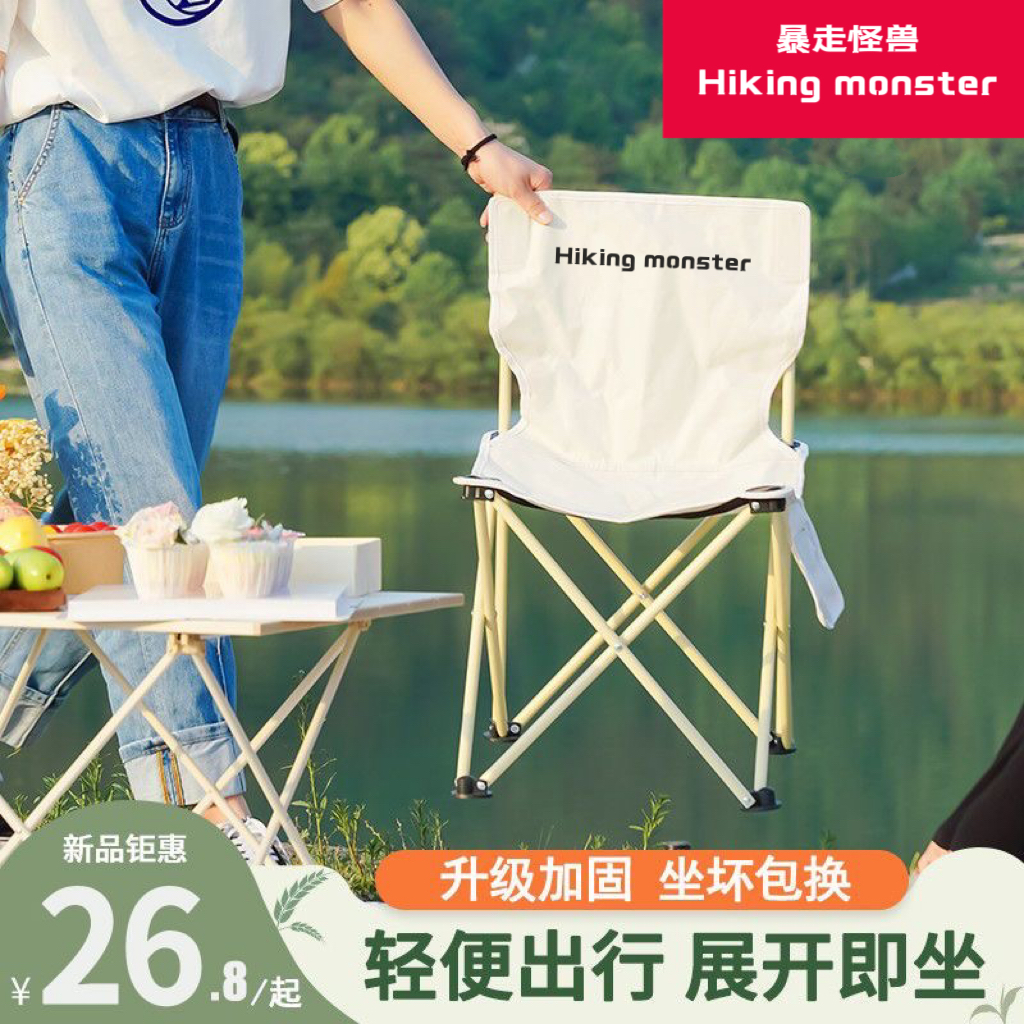 【暴走怪兽】户外折叠椅子超轻便携式露营小马扎钓鱼凳子写生椅学生