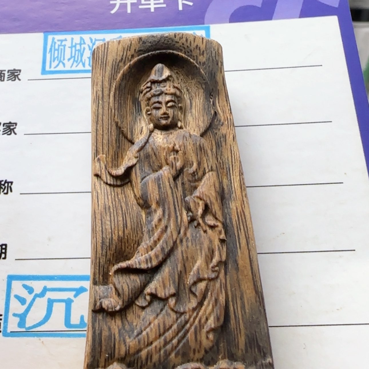 【闪购商品】沉香吊坠