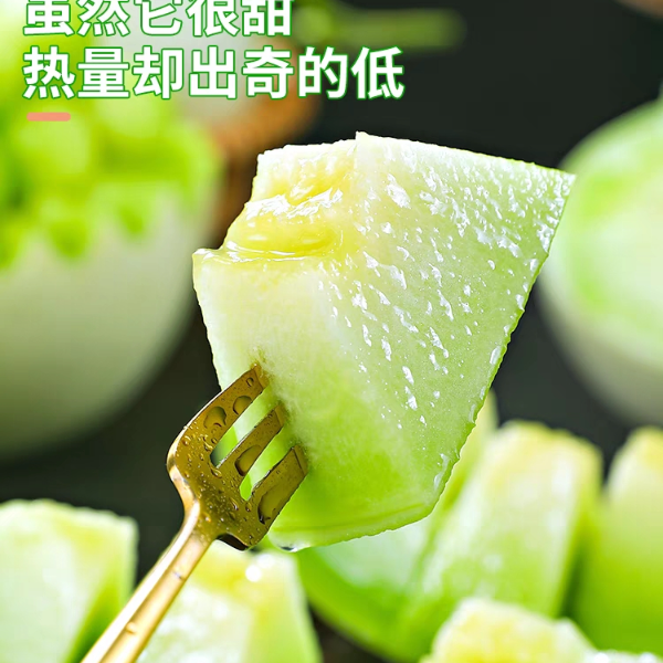 海南冰激凌甜瓜玉菇甜瓜羊角网纹正宗糖葫芦文安安吉山东甜瓜瓜