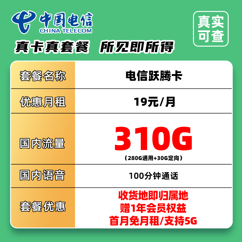 热销大流量电话卡4G5G通用手机卡不限速流量卡推荐大王卡星卡