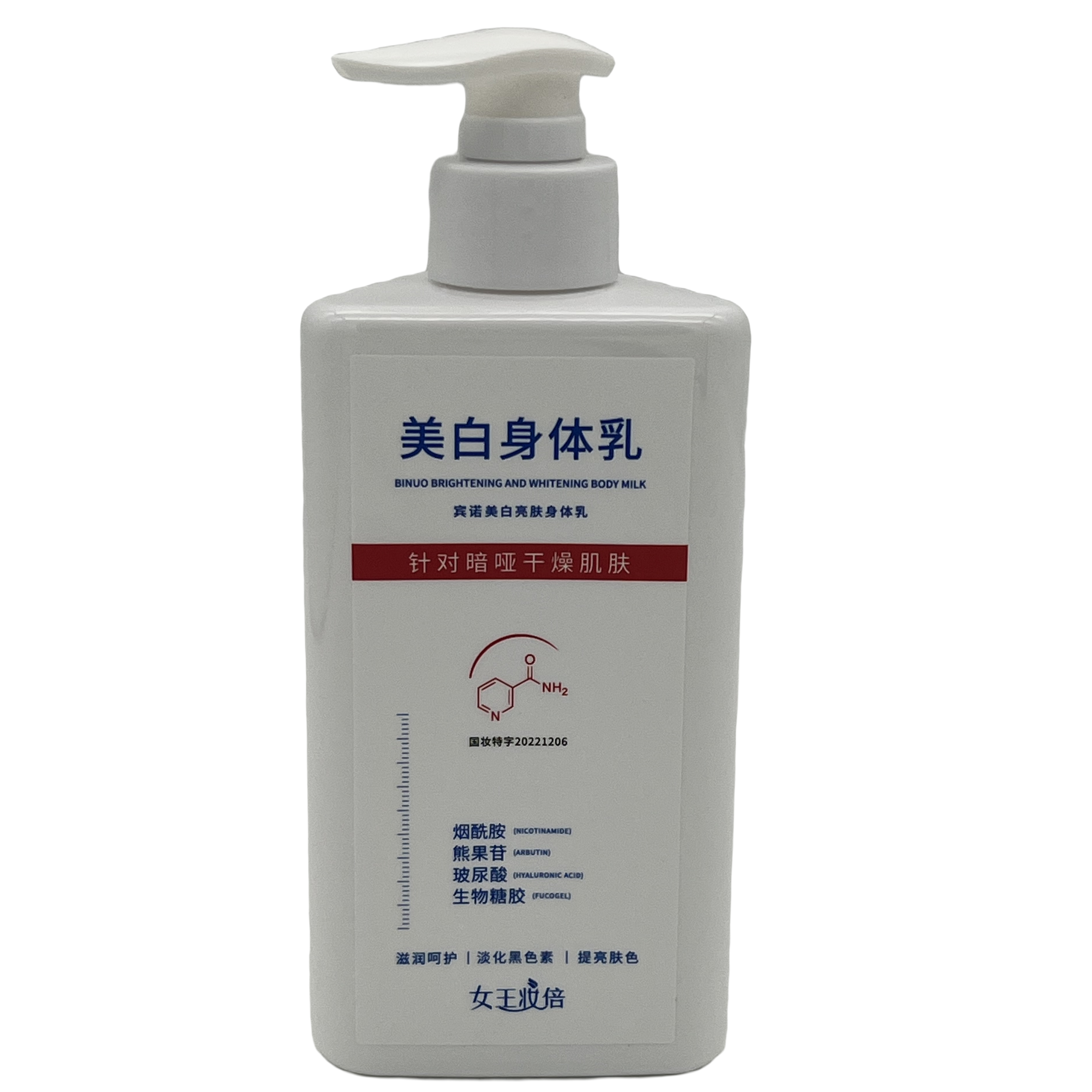 美白亮肤身体乳美白亮肤身体乳提亮保湿补水美肌护手润肤水润清爽