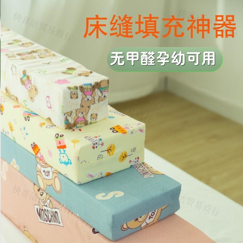 床垫补接垫床缝填充神器挡板靠墙塞填塞堵填充长条加宽夹缝填充板