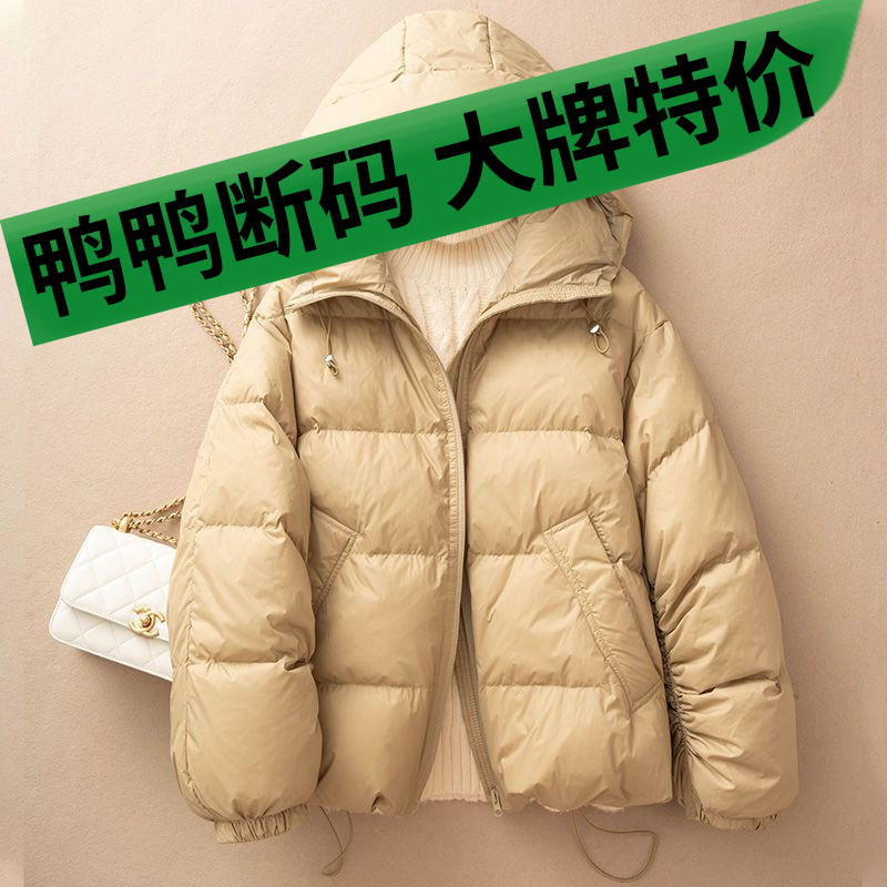 鸭鸭小个子短款羽绒羽绒服女款2022年新款时尚咖色收腰冬季外套女