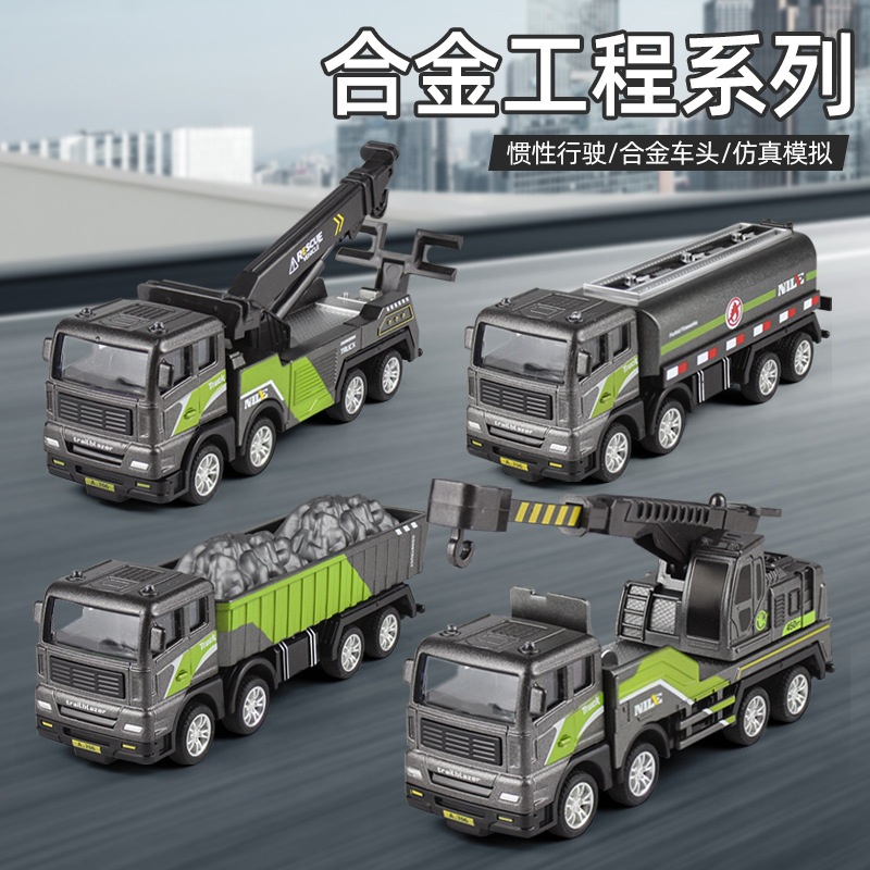 惯性合金挖掘工程车挖土搅拌模型玩具车吊车运输男孩玩具模型礼物