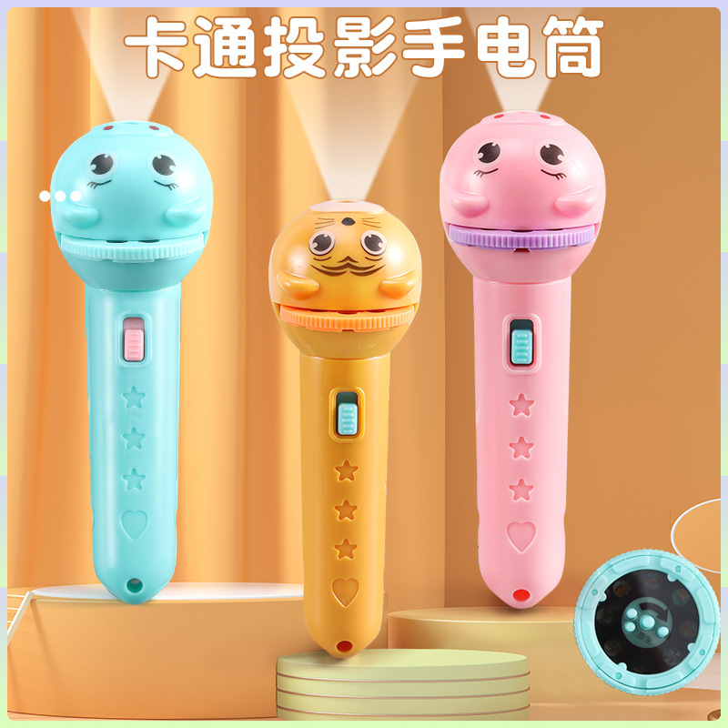 好物推荐儿童发光投影手电筒宝宝早教卡通趣味男女孩睡前礼品玩具