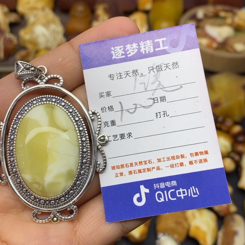 【闪购商品】定制琥珀未镶嵌