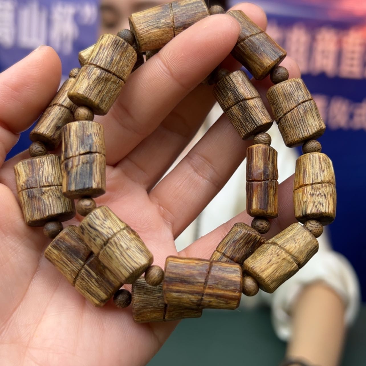 【闪购商品】沉香手串白奇楠树心油竹节多样性发货一条