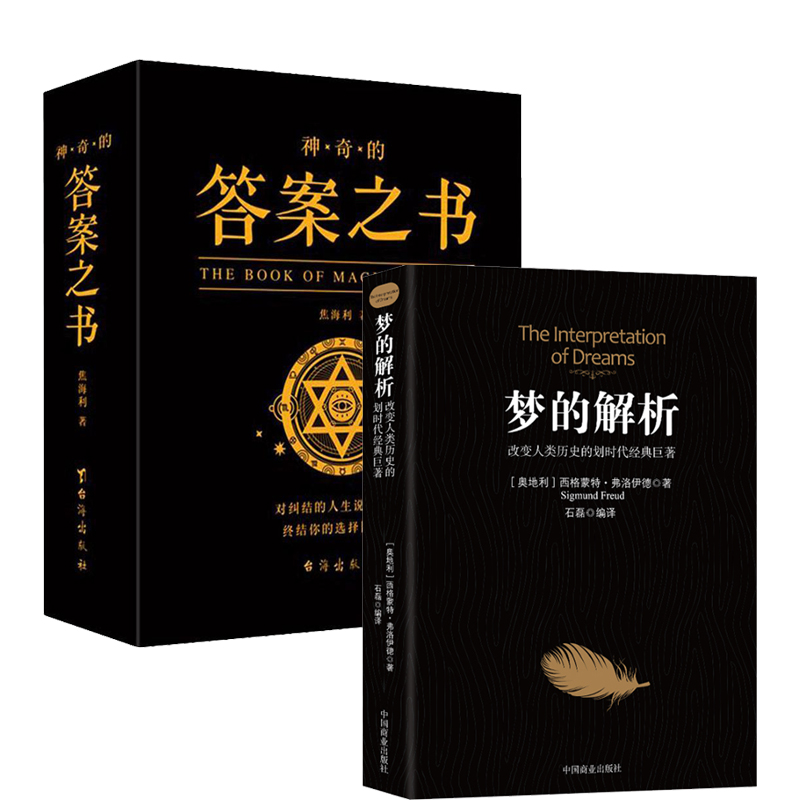 解析纯荟图书梦的解析