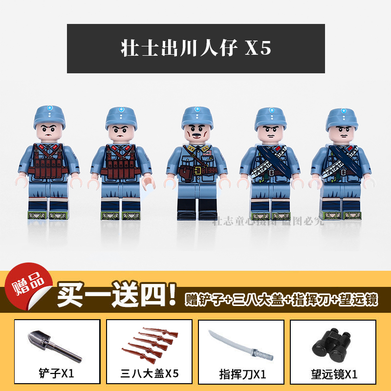 小颗粒第三方兼容乐高玩具壮士出川之川军保卫藤县冲锋手积木人仔
