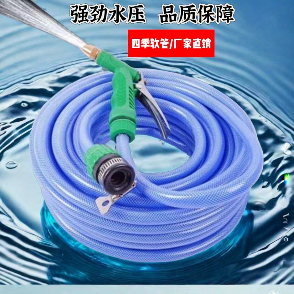 四季软管水枪水管10米20米30米浇花洗车水枪套装家用高压水枪工具