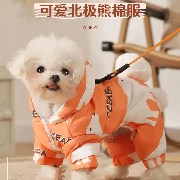 狗狗衣服秋冬款泰迪博美四脚小型犬幼犬宠物秋季冬季比熊小狗秋冬