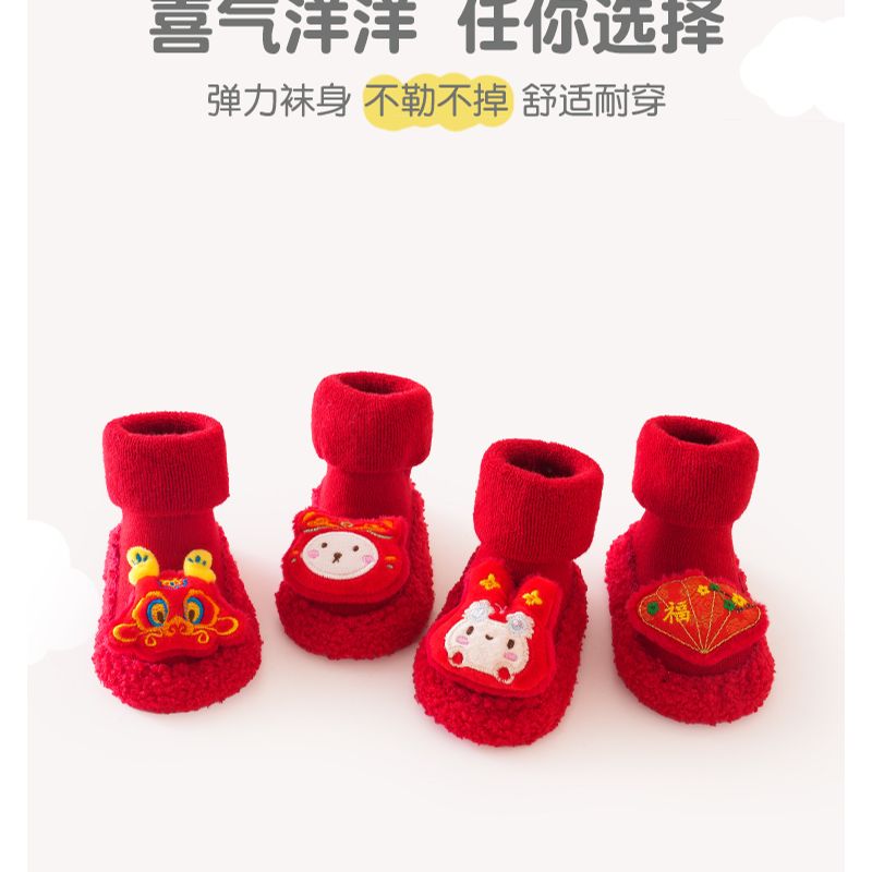 婴儿袜子新年红色学步鞋加厚宝宝袜子中筒保暖皮底鞋软底新生儿童