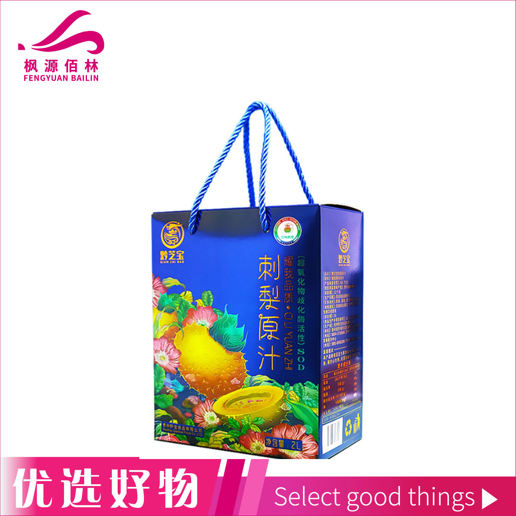 黔芝宝刺梨原汁2L*1提