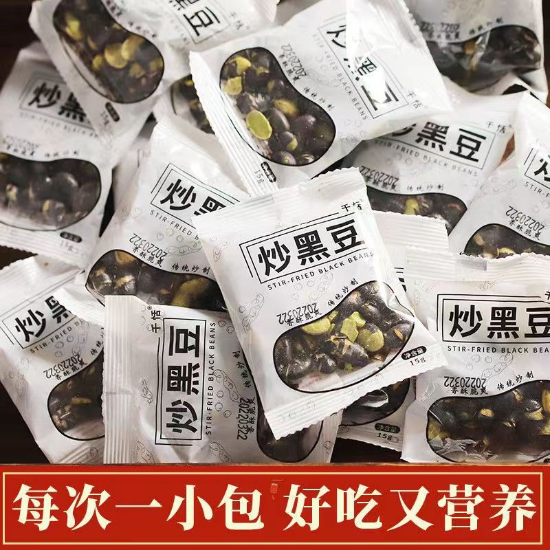 千恬即食炒黑豆农家绿芯熟黑豆山东无油轻盐干炒黑豆办公休闲零食