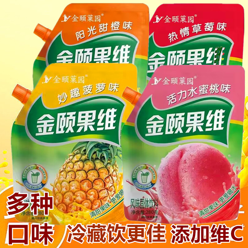 果维C果珍粉果汁橙汁粉菠萝柠檬草莓蜜桃橘子粉固体饮料速溶