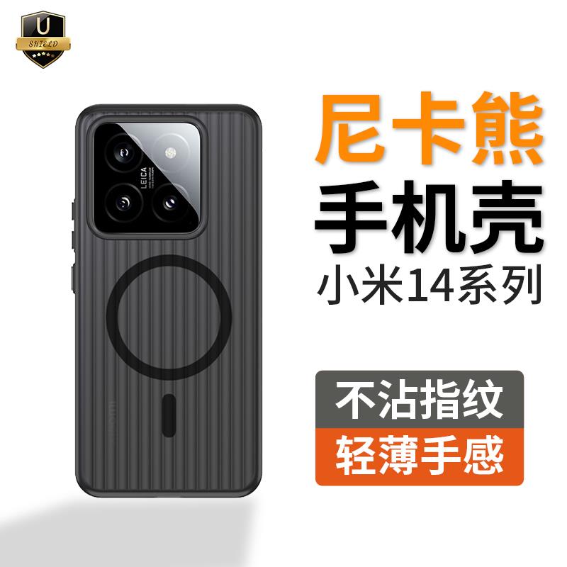 尼卡熊小米14/14Pro光栅手机壳ximi13保护套磁吸磨砂超薄防摔13Ul