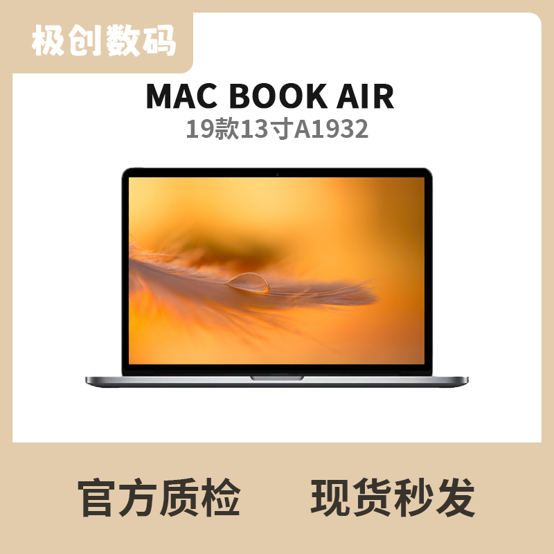 90新 Apple/苹果 A1932 Macbook air 13寸笔记本电脑轻薄便携