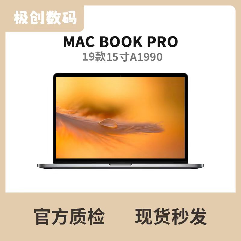 95新 Apple/苹果 A1990 Macbook Pro i9 15寸笔记本电脑性能剪辑