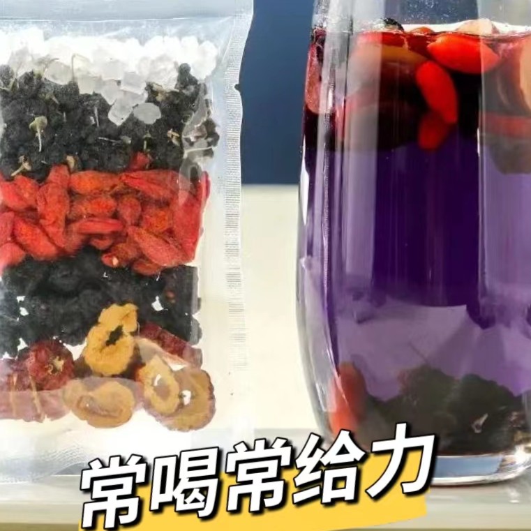 人参干红枸杞桑葚茶 一天一杯 5味谷方配比 四季常备男性组合茶