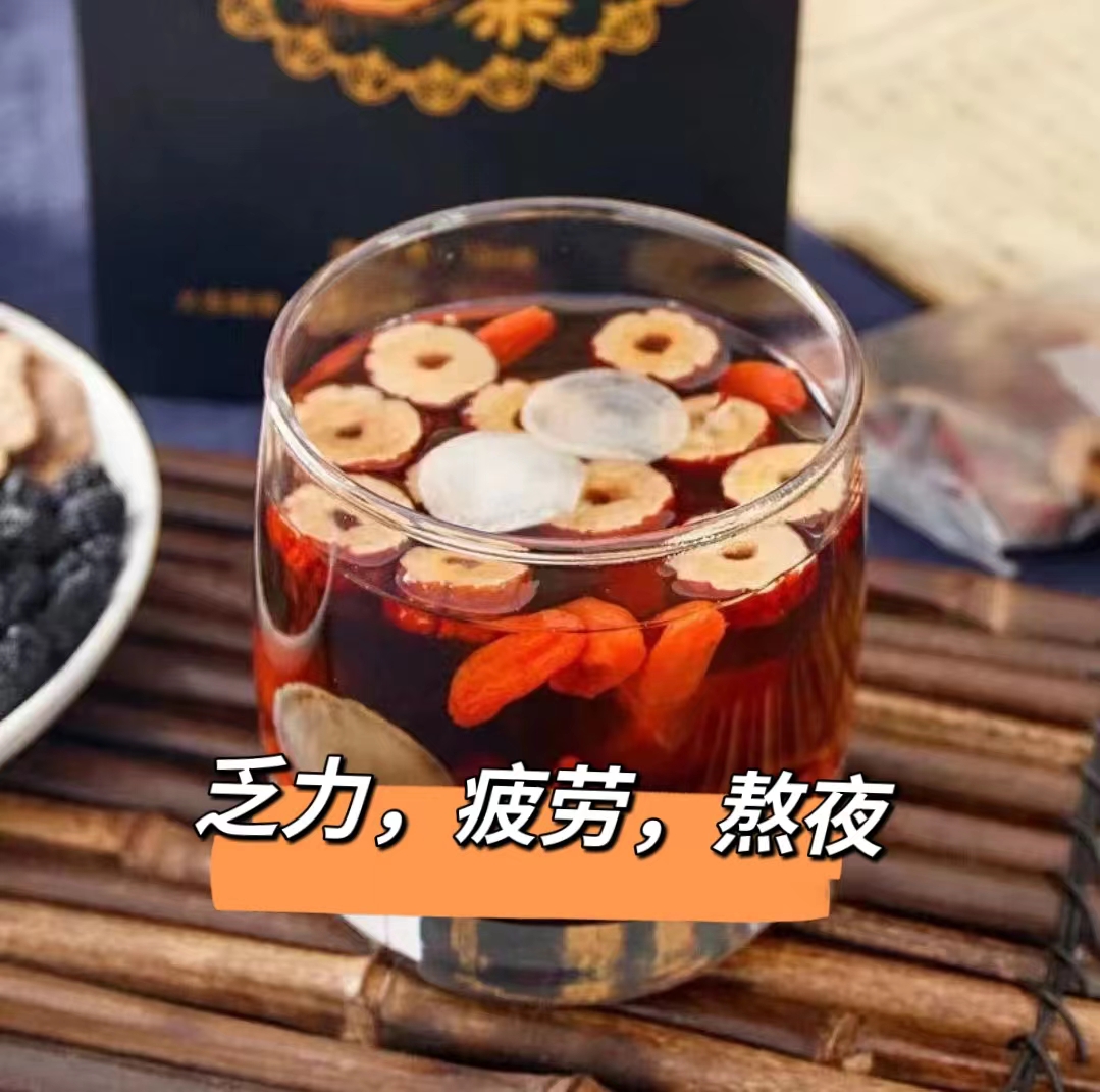 人参枸杞子桑葚茶 一天一杯 5味谷方配比 四季常备男性组合茶