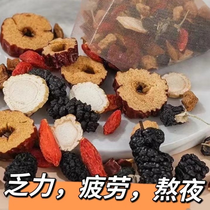 人参桑葚干红枸杞红枣干男女熬夜茶组合花茶独立包装袋装茶