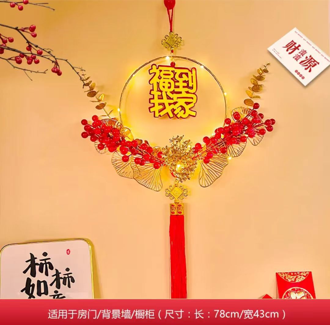 《福到我家》《恭喜发财》LED灯发光挂件祥云新年喜庆乔迁挂饰