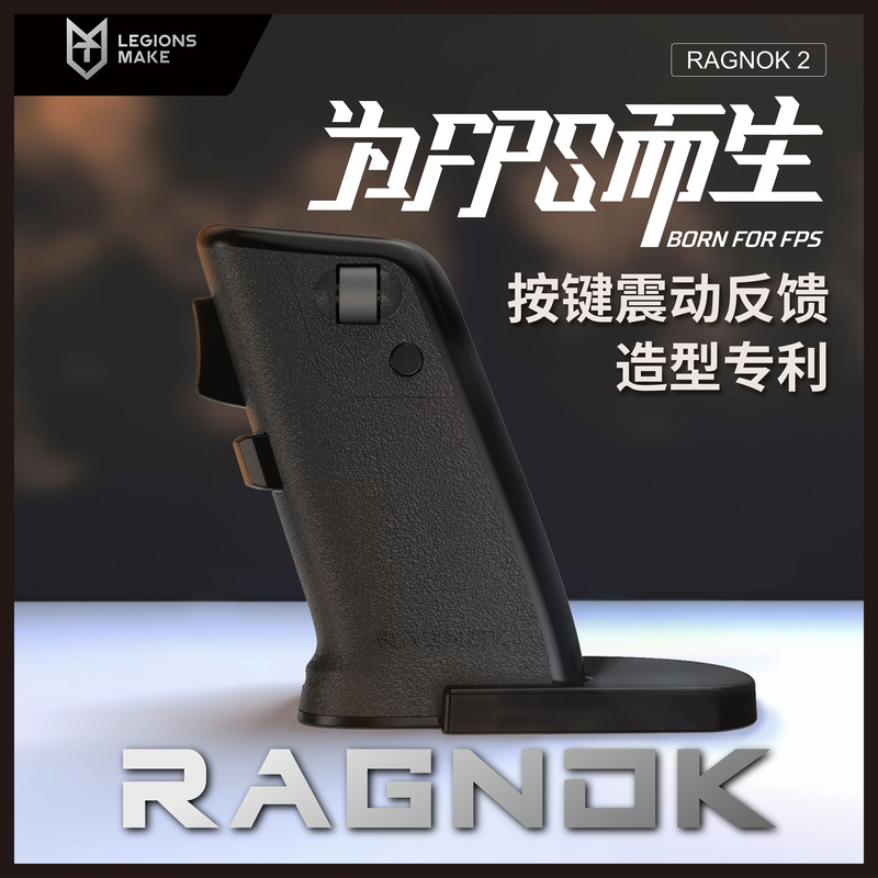 适用RAGNOK射击游戏鼠标震动枪型扳机后坐力黑轴充电双模立式护腕