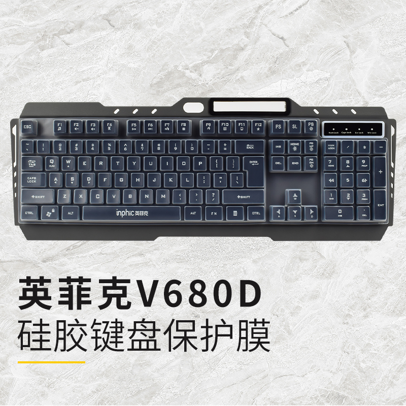 英菲克INPHIC台式电脑键盘保护膜V680D机械V680h键盘膜V910全覆盖