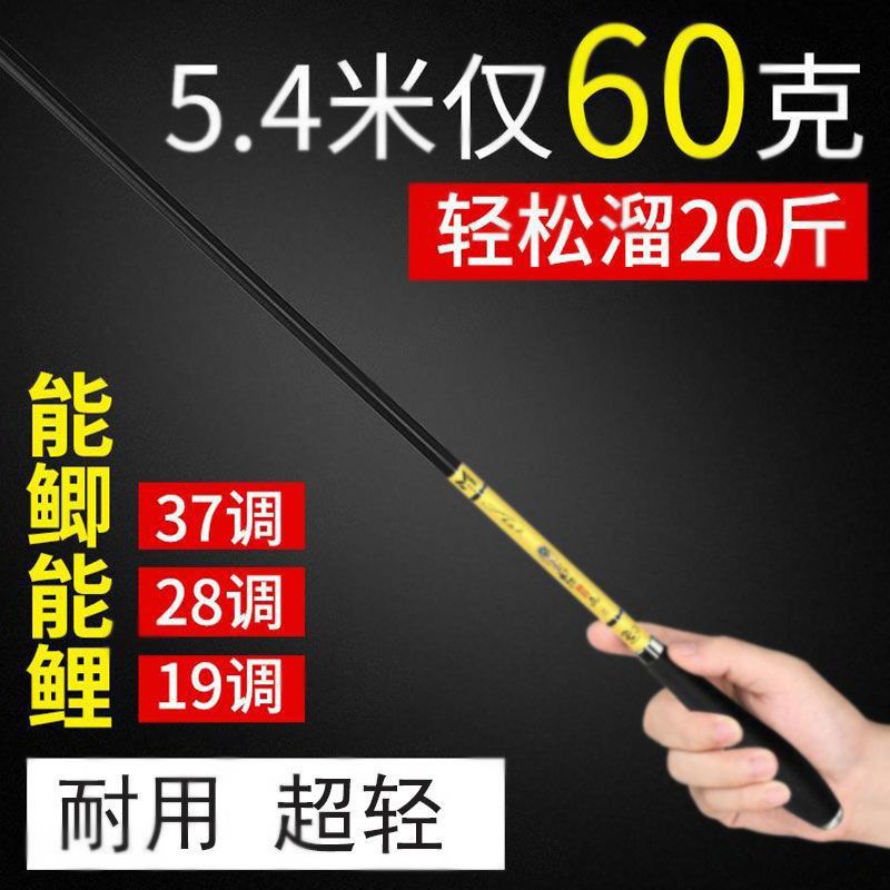 鲫鱼竿手竿28调19调超轻超细超硬台钓竿37调钓鱼竿手竿鲫鱼杆极细