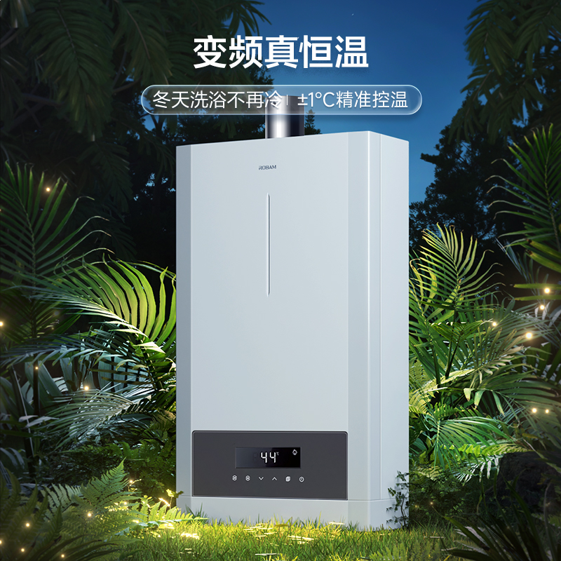 【智能真恒温】老板HT601A 家用强排防冻即热恒温燃气天然气热水器