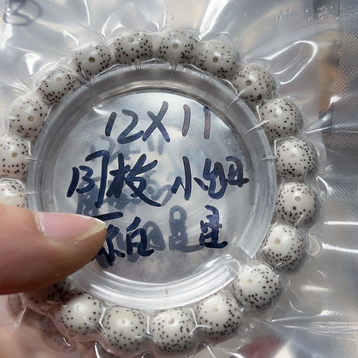 【闪购商品】星月菩提手串?**?