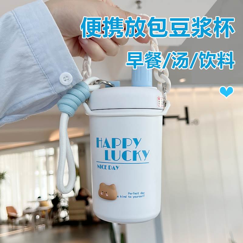豆浆杯家用便携外出带上班族专用保温带盖粗吸管早餐粥喝米糊装汤