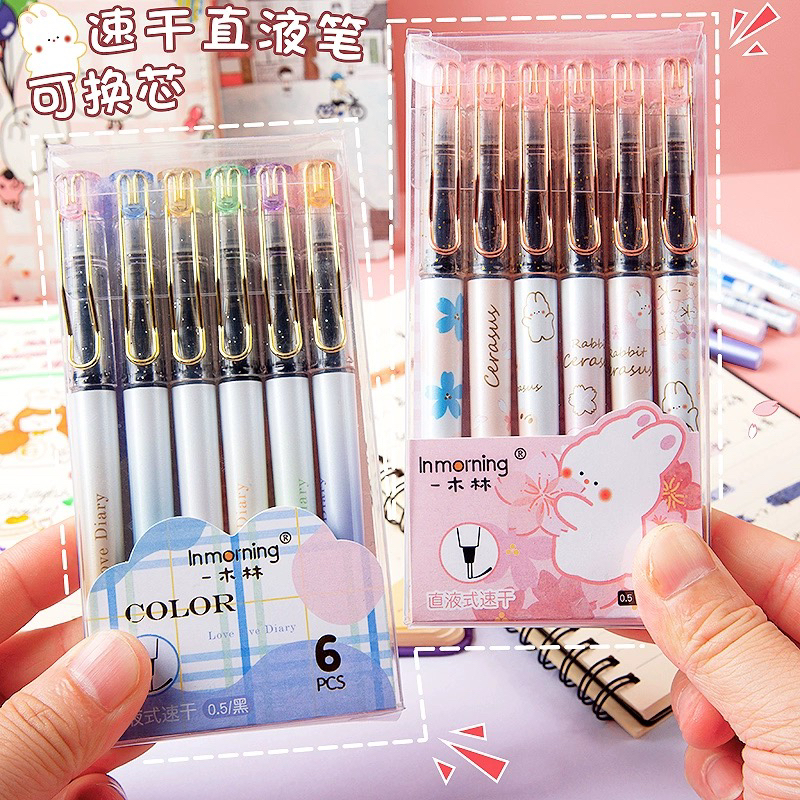 3325一木林走珠笔可爱速干学生0.5