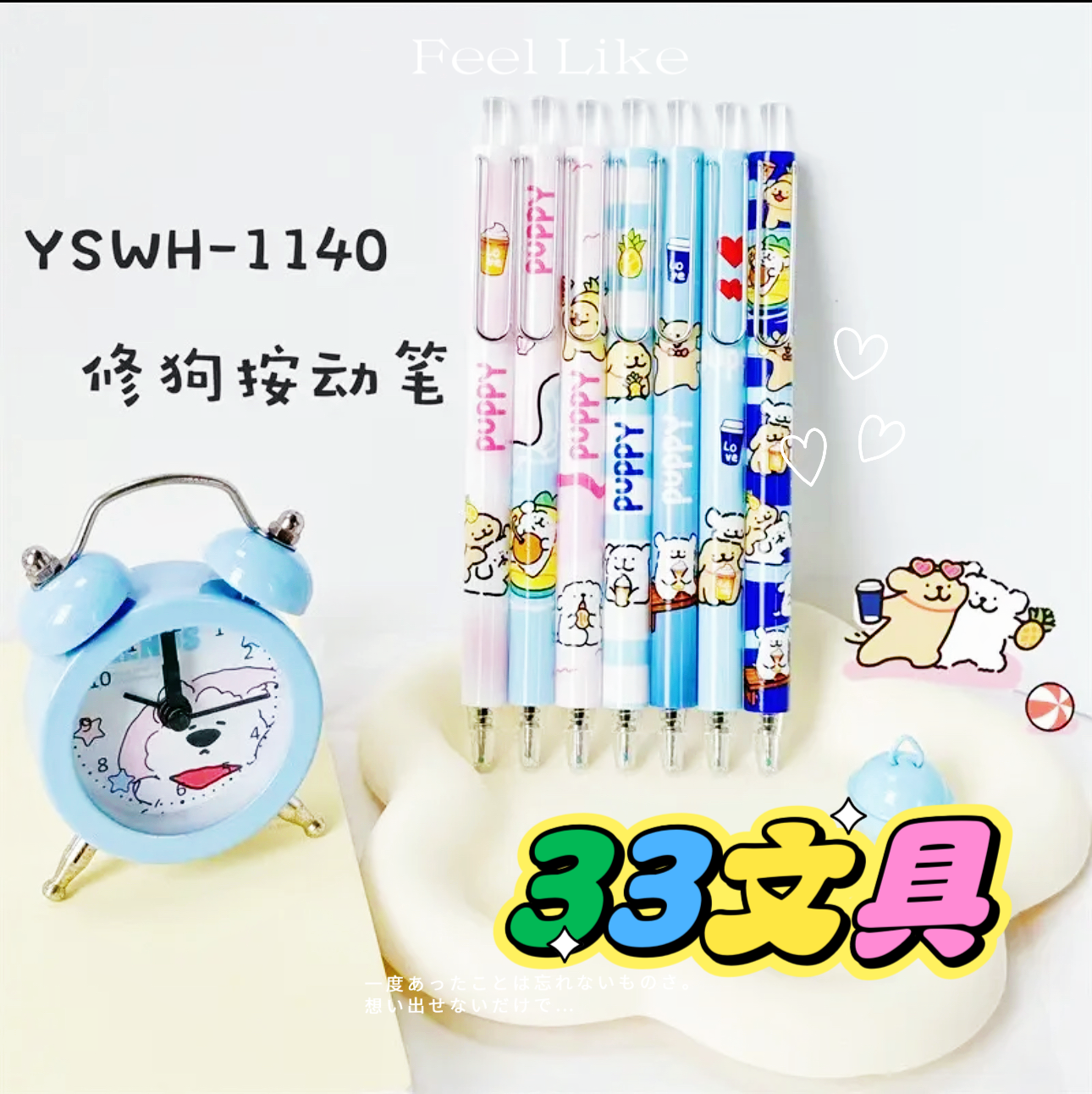 【1-3】33文具 高颜值少女心可爱中性笔文具礼盒套装