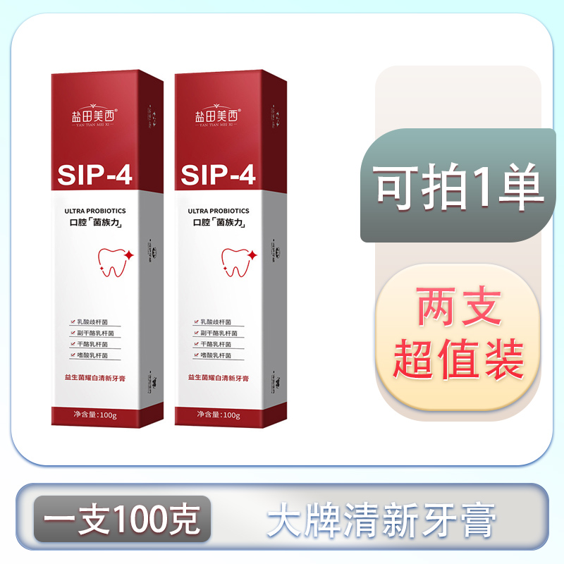 【到手2支】⑤ᅠ   ᅠ  ᅠ   ᅠᅠ   ᅠ  牙膏商家支持