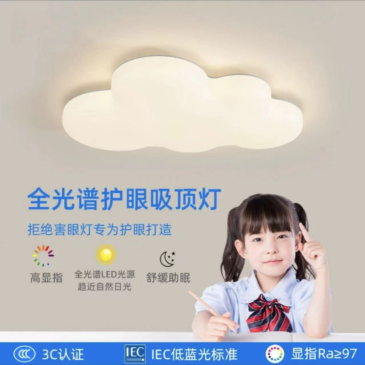 (粉丝特惠)云朵灯简约房间女孩防蓝光高显指