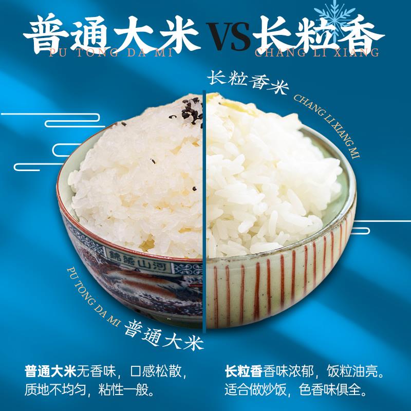 袁隆平大米五常大米雪御寒香斤大米东北大米长粒香大米笋0g