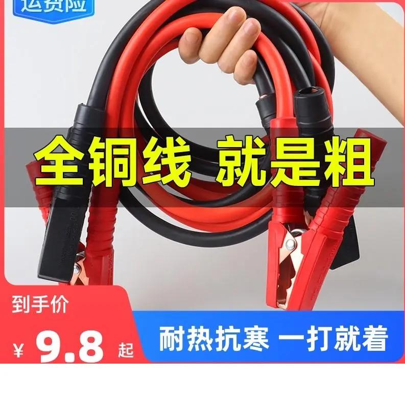 汽车电瓶线搭火线纯铜加粗连接线过江龙充电宝小车应急打火线夹子