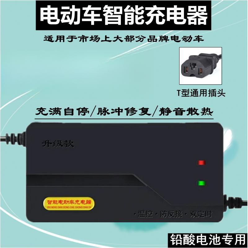 【小扬哥推荐】电动车电瓶充电器48V12AH20AH60V72V80V84V96V智能