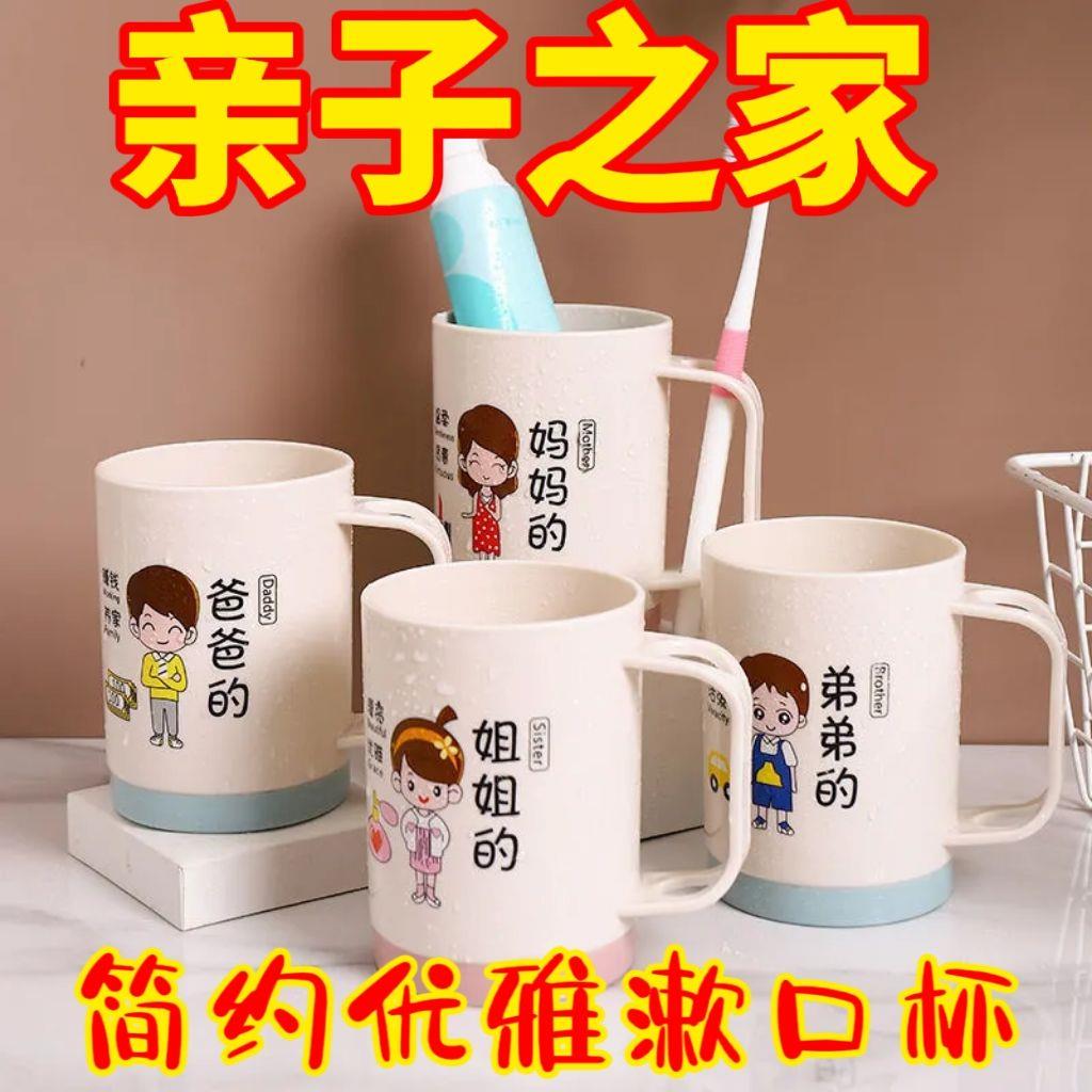 亲子情侣杯六口之家一家六口套装六人家庭牙缸杯子家用刷牙漱口杯
