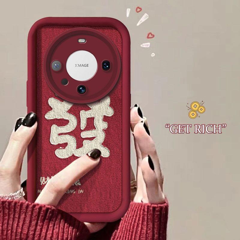 适用于华为Mate60Pro手机壳HUAWEIMATE60pro小众时尚新年女防摔软