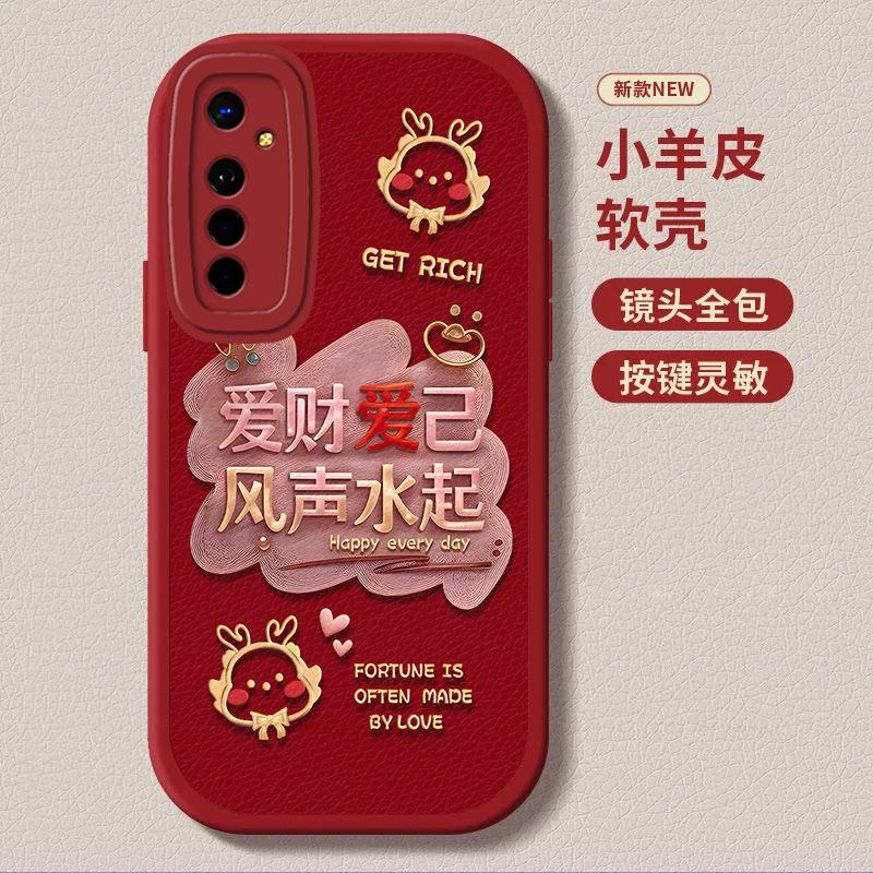 适用于OPPOK5手机壳欧珀k5爱财爱己新年女防摔软壳全包式