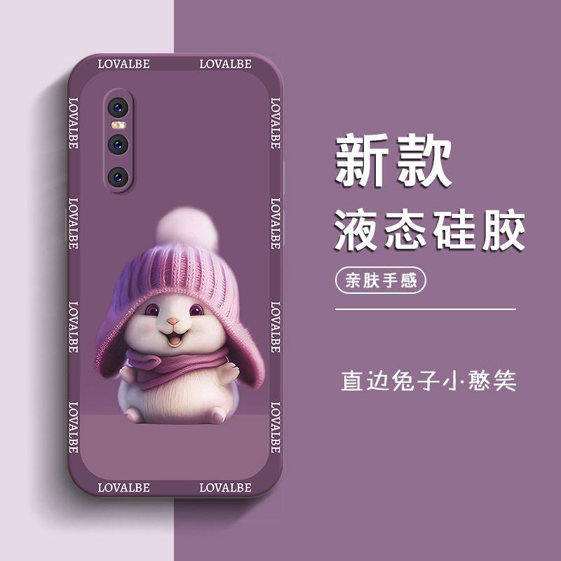 适用于vivox27手机壳VIVOX27憨笑兔子时尚女款防摔软壳全包式