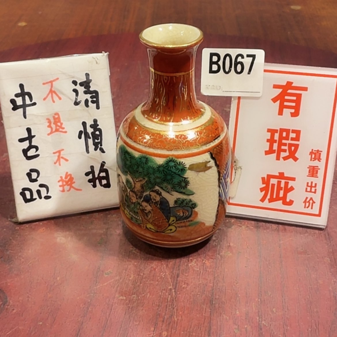 【闪购商品】陶瓷碗
